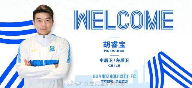 世界杯手机观看-反戈旧主不需要回避 胡睿宝：希望广州德比能上场
